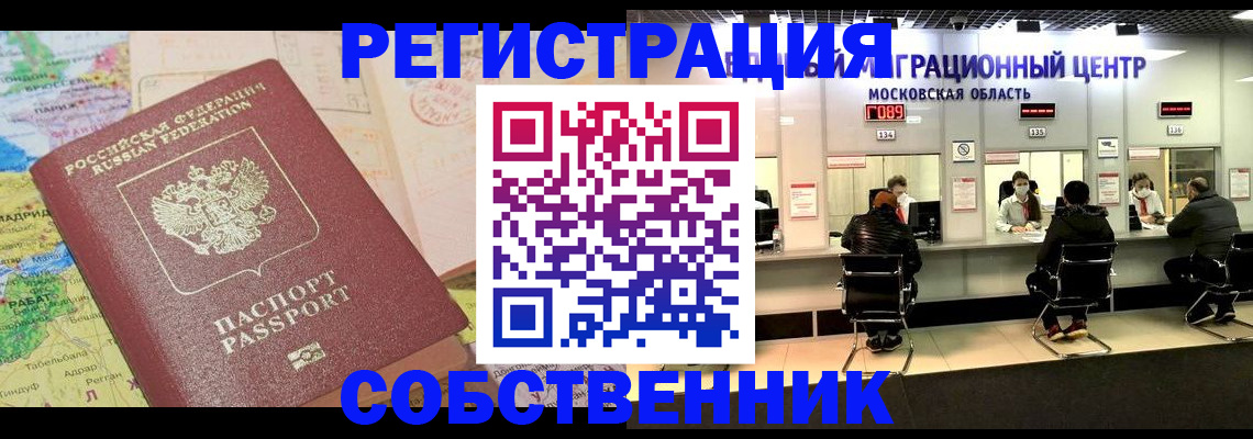 временная регистрация законно в Дудинке