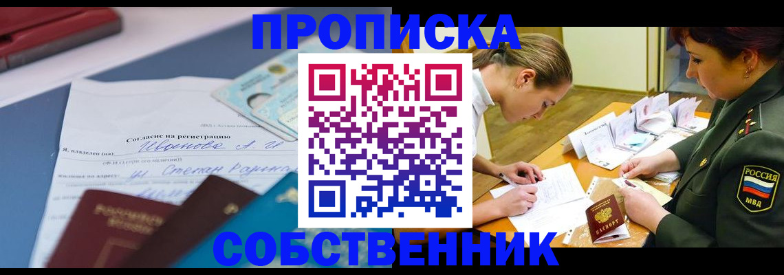 временная регистрация поиск в Дудинке