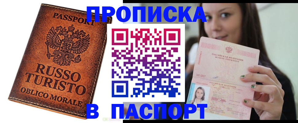 временная регистрация поиск в Дудинке