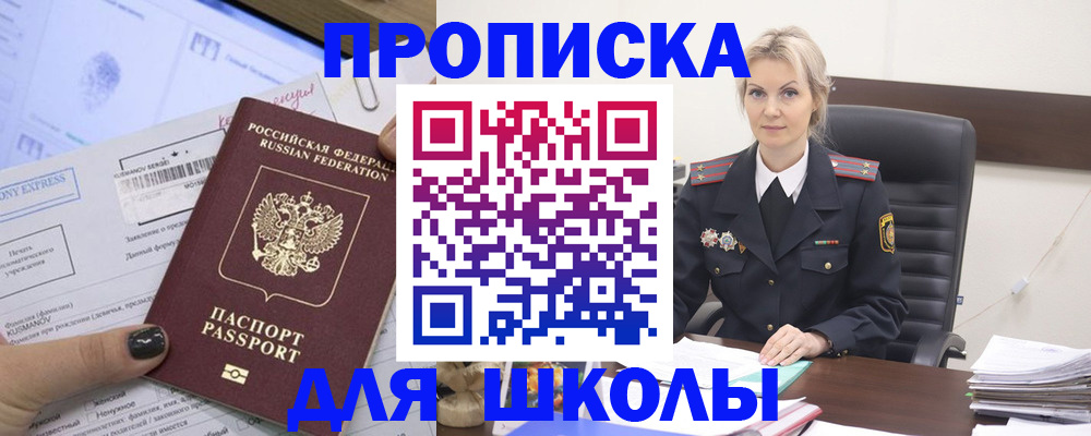 прописка поиск в Дудинке