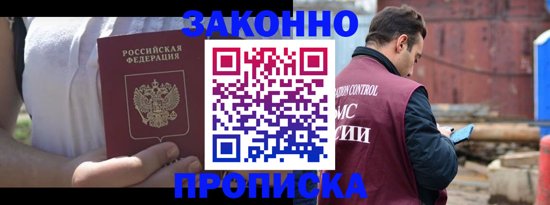 пропишу в квартире в Дудинке